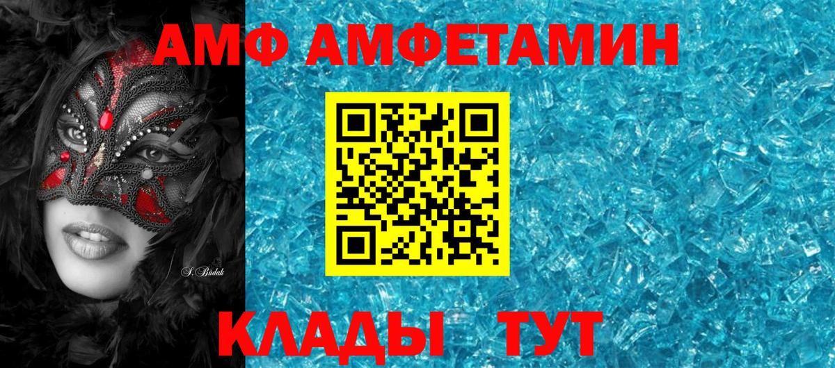 АМФ  Вход с VPN  Шахты  АМФ 98% 