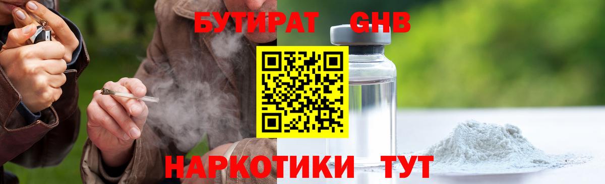 Бутират Butirat  Бутират  Шахты  Вход с VPN 