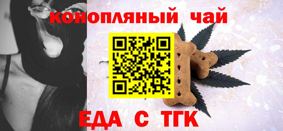 Шахты  Еда ТГК конопля  Вход с VPN 