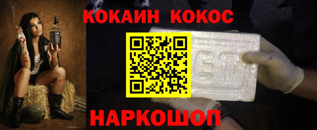 Кокаин Columbia  КОКАИН FishScale  COCAIN  Вход с VPN  Шахты 