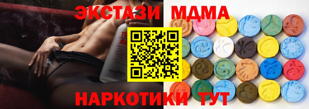 Экстази 280 MDMA Шахты