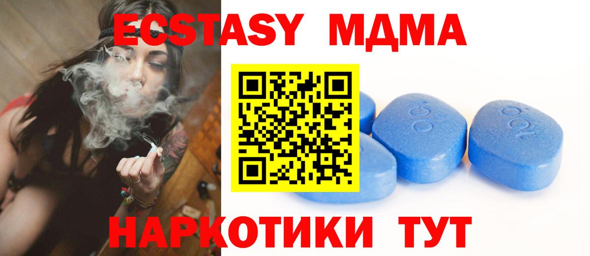 купить   Ecstasy 280 MDMA  Ecstasy  МЕГА как зайти  Вход с VPN  Экстази mix  Шахты 