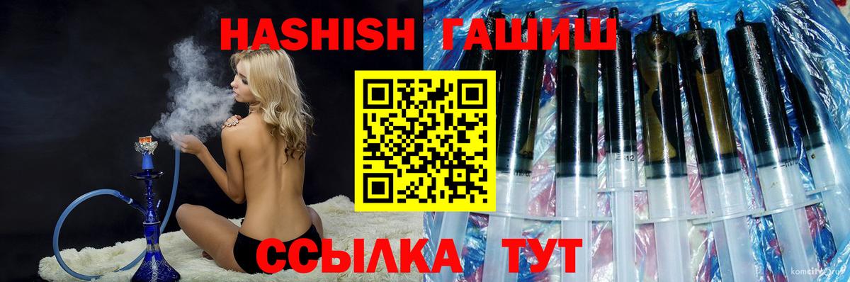 Шахты  Гашиш убойный  Вход с VPN 