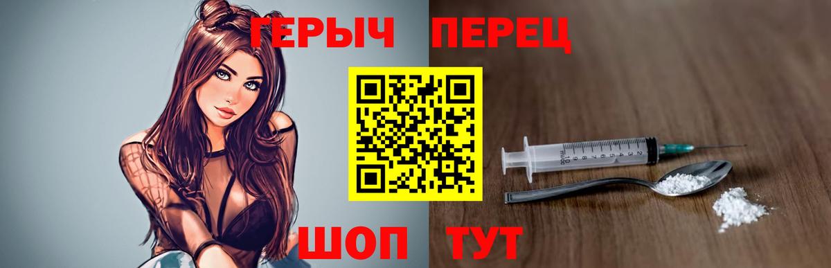 ГЕРОИН Афган  Героин  Шахты  Вход с VPN 