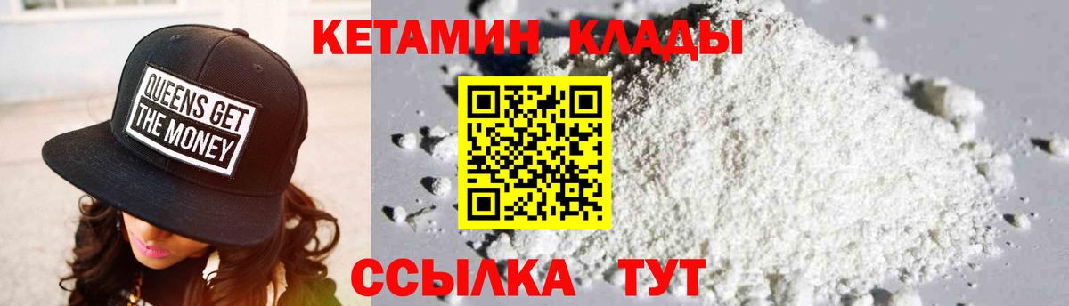 Шахты  Кетамин VHQ  Вход с VPN 