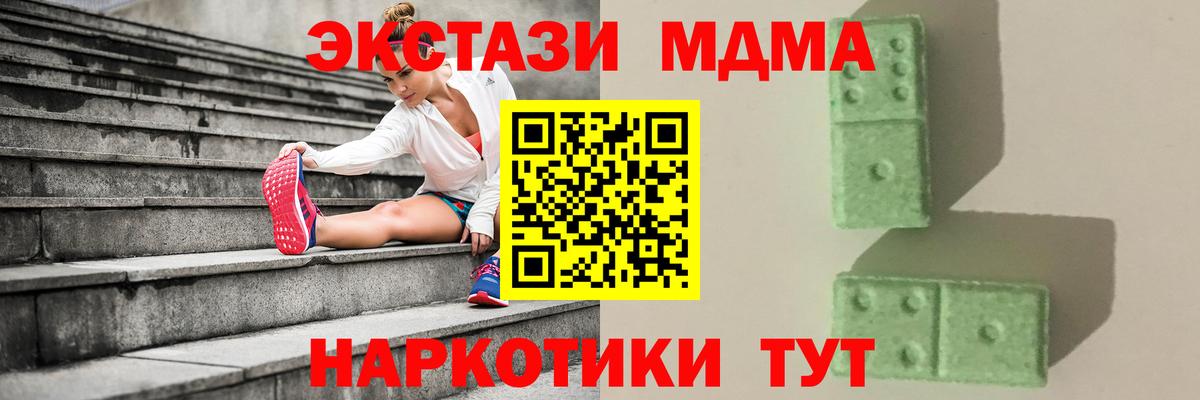 МДМА  МДМА Molly  MDMA кристаллы  Вход с VPN  Шахты 