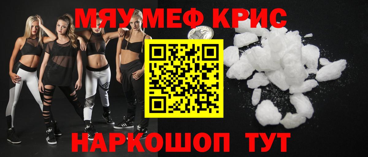 Шахты  МЯУ-МЯУ  Вход с VPN  Меф кристаллы  МЕФ 