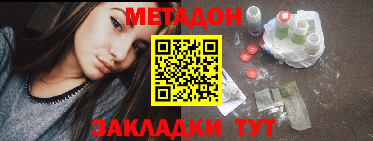 Шахты  это Telegram  МЕТАДОН кристалл  Вход с VPN  МЕТАДОН VHQ 