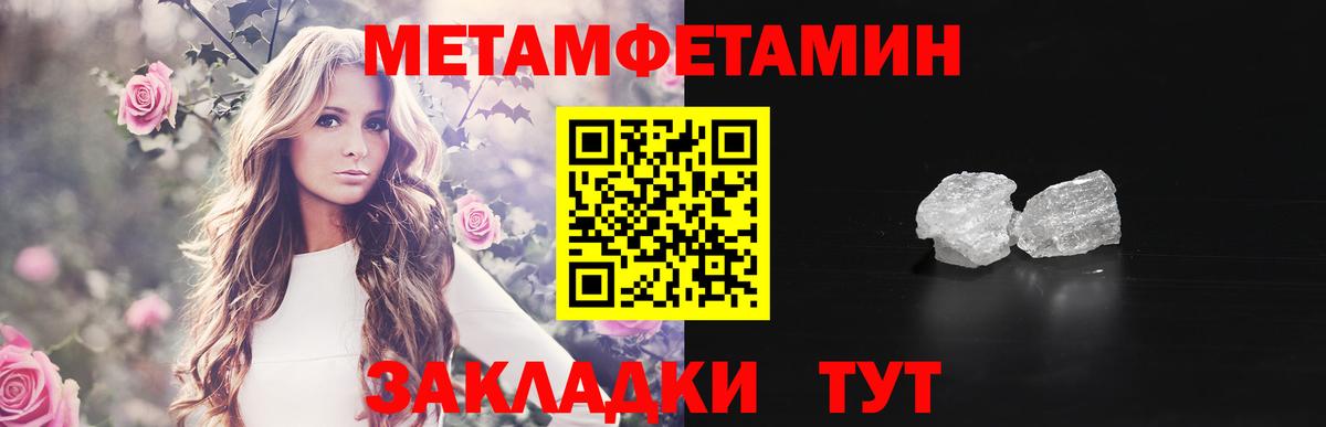 Шахты  Метамфетамин пудра  Вход с VPN 